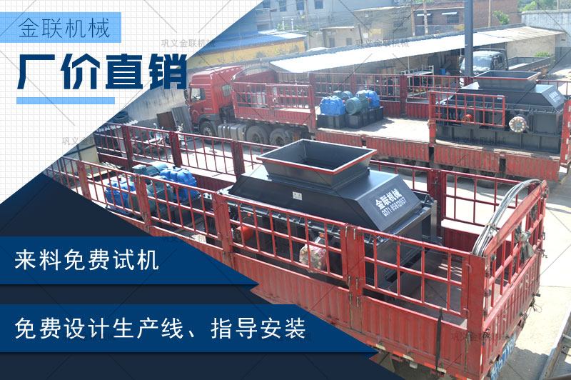 大型對輥式制砂機(jī)哪個廠家品質(zhì)好，多少錢一臺？